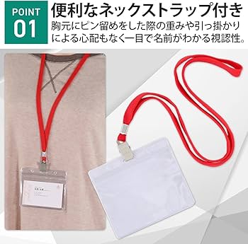 Amazon | IDカード ホルダー ネームホルダー ネックストラップ